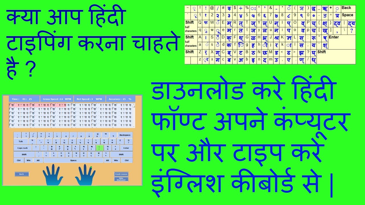 hindi fonts download for coreldraw